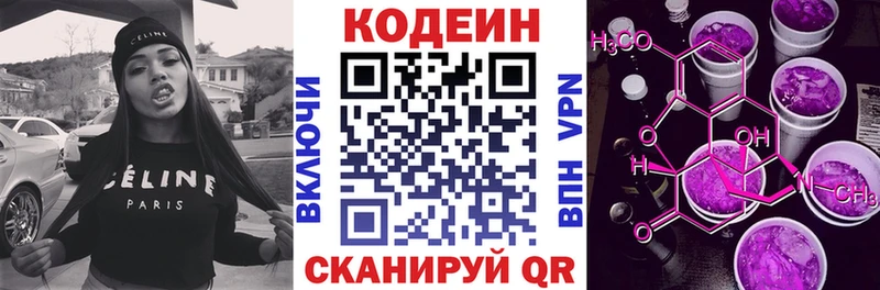 Кодеиновый сироп Lean Purple Drank  Сосенский 