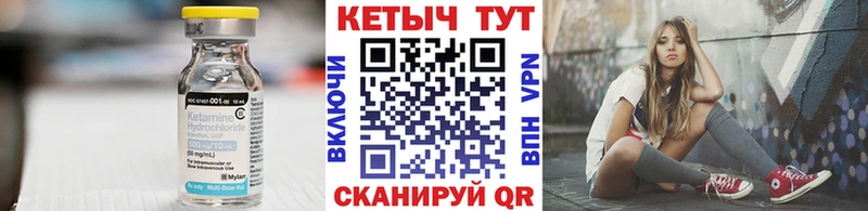 закладки  Сосенский  КЕТАМИН VHQ 