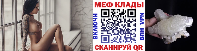 что такое наркотик  Сосенский  Мефедрон mephedrone 